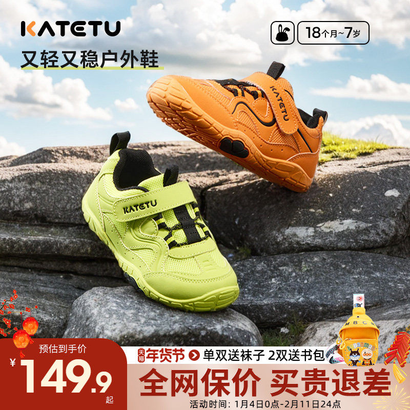 卡特兔童鞋2026新款春季男童防滑运动鞋女童软底跑步鞋儿童网鞋,童鞋/婴儿鞋/亲子鞋,运动鞋,淘宝优惠券,粉丝福利购,淘宝优惠卷