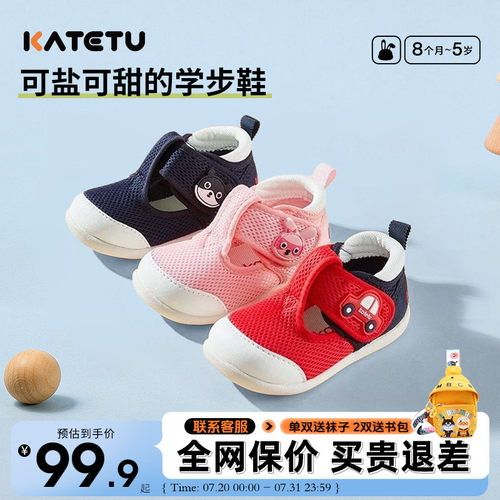 卡特兔儿童春夏学步鞋凉鞋网面