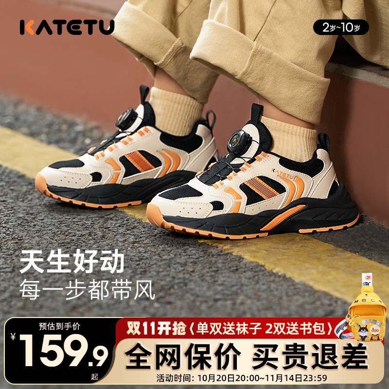 卡特兔儿童透气运动鞋