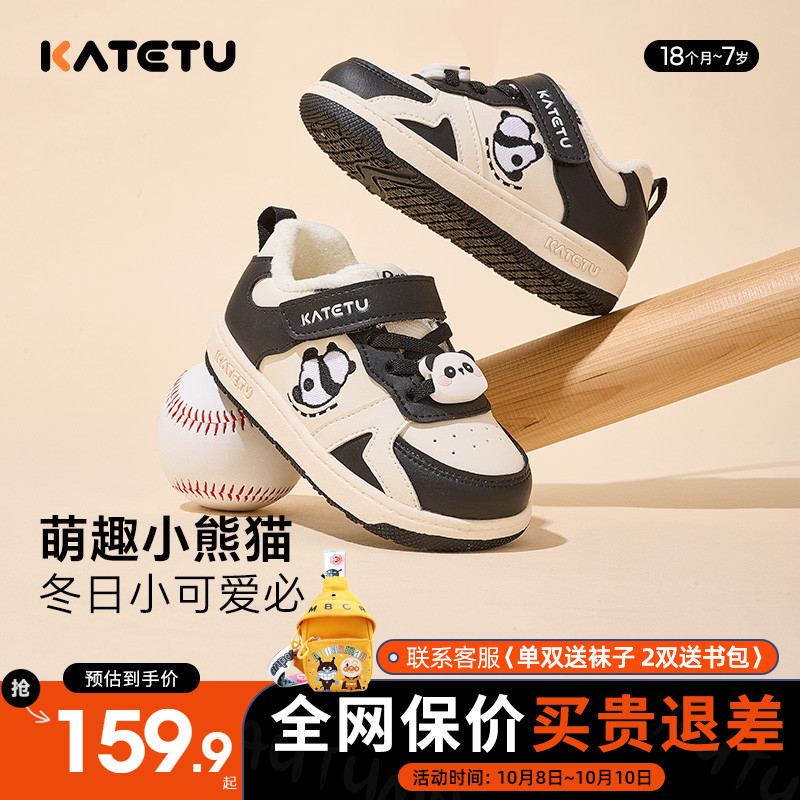 卡特兔儿童冬季板鞋加绒棉鞋保暖