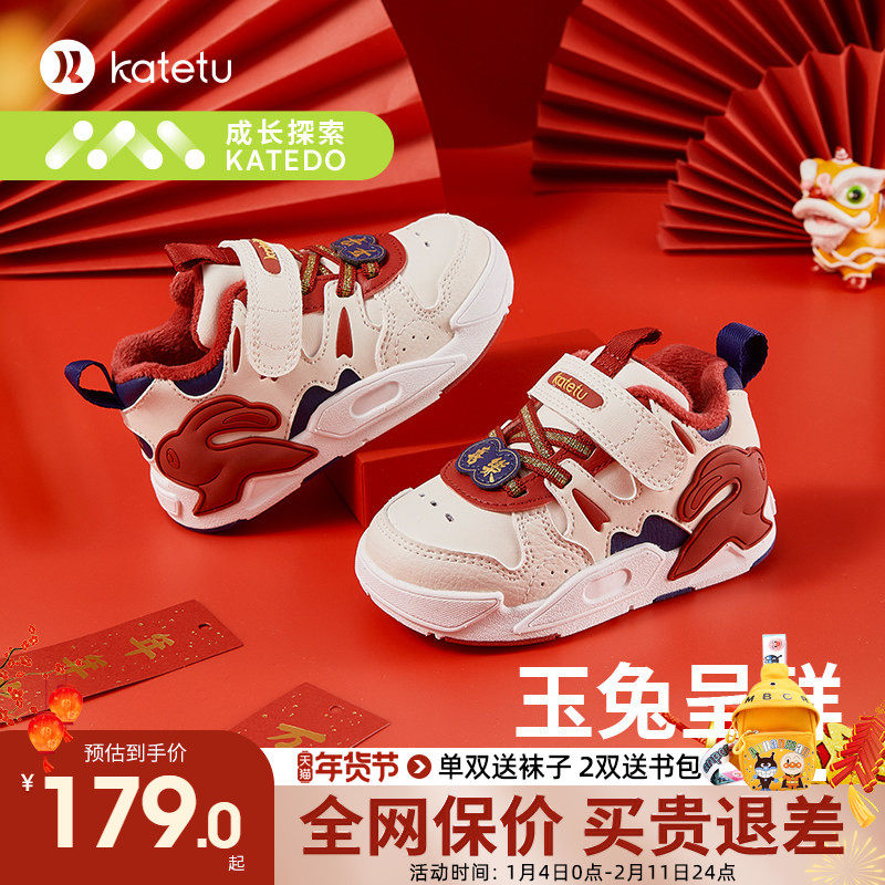 卡特兔童鞋2026新款春季男童加绒运动鞋女童保暖板鞋儿童小白鞋,童鞋/婴儿鞋/亲子鞋,板鞋,淘宝优惠券,粉丝福利购,淘宝优惠卷