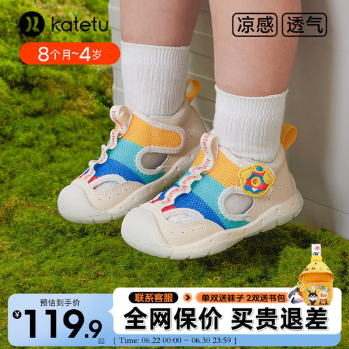 卡特兔儿童夏季学步鞋镂空凉鞋