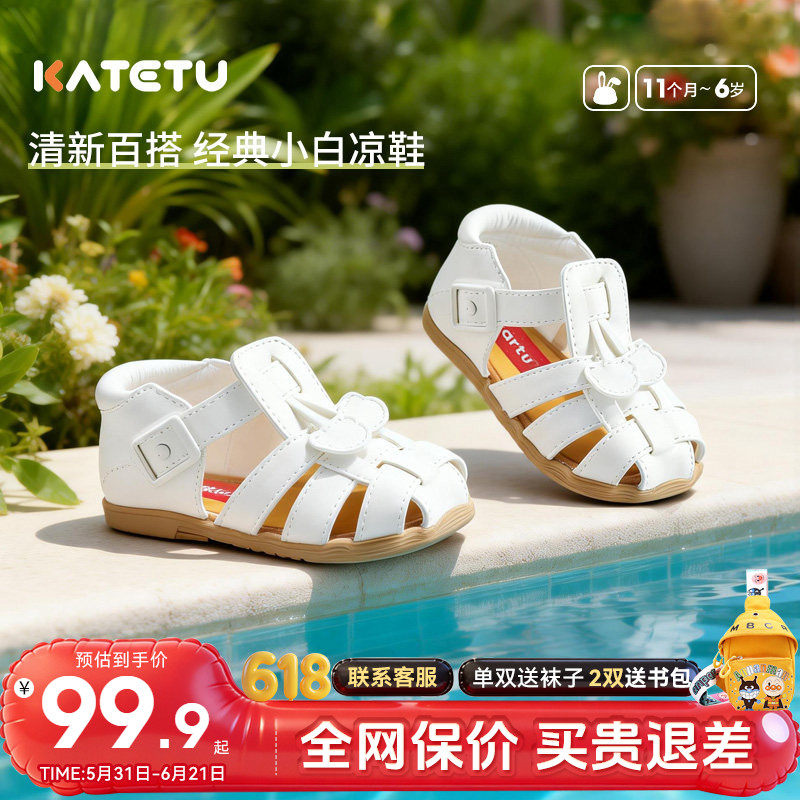 卡特兔凉鞋新款夏季男女童包头鞋宝宝防滑机能鞋儿童皮鞋婴幼儿鞋