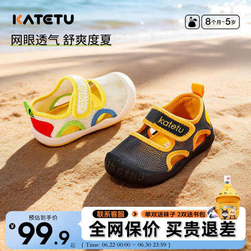 夏季透气网布防滑宝宝鞋
