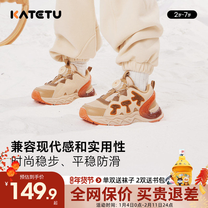 卡特兔童鞋2024新款男童加绒运动鞋女童保暖休闲鞋儿童防滑二棉鞋,童鞋/婴儿鞋/亲子鞋,运动鞋,淘宝优惠券,粉丝福利购,淘宝优惠卷