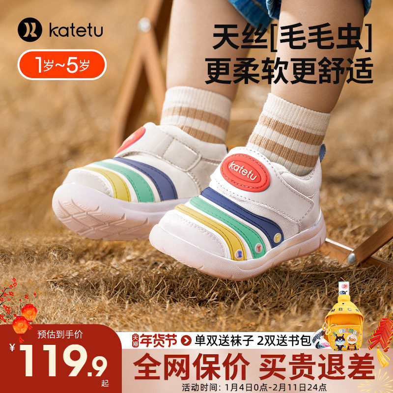 卡特兔毛毛虫童鞋2026新款春季男童防滑运动鞋女童跑鞋宝宝机能鞋