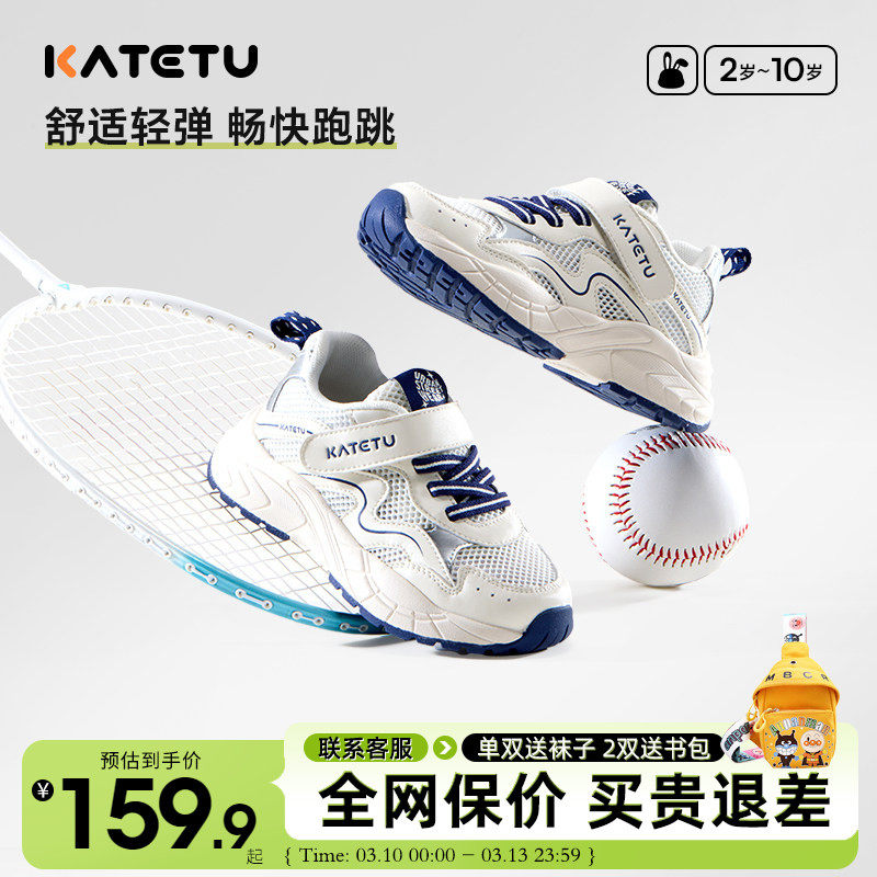 卡特兔白色耐磨运动鞋2026新款春季儿童防滑跑步鞋男女童透气网鞋