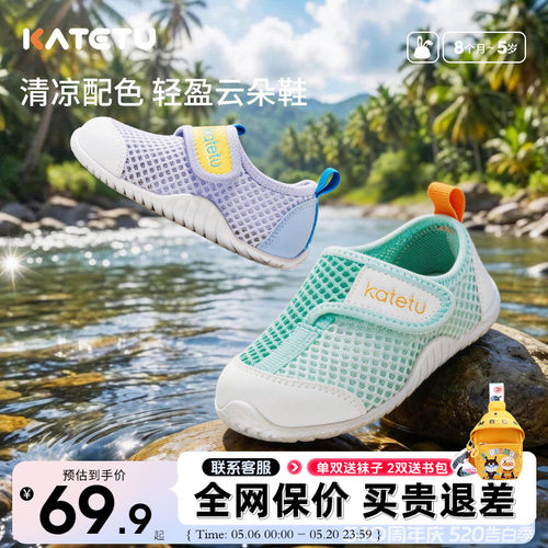 卡特兔学步鞋透气防滑儿童镂空