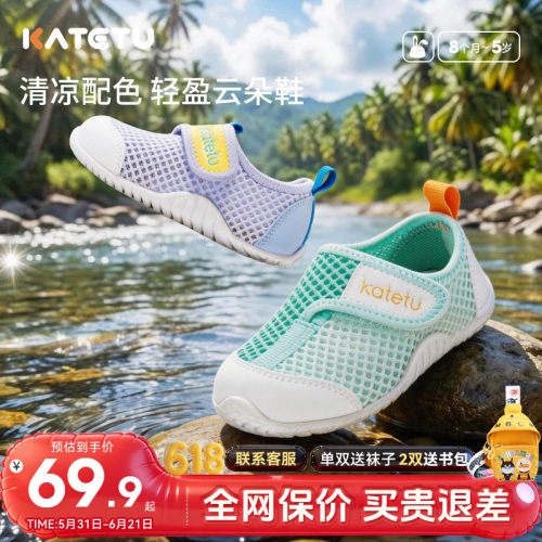 卡特兔学步鞋透气防滑儿童镂空