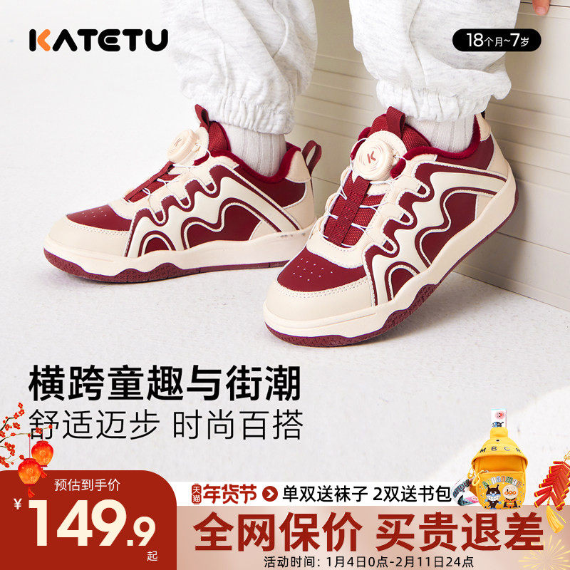 卡特兔童鞋2024新款冬季儿童加绒运动鞋男童保暖板鞋女童休闲鞋,童鞋/婴儿鞋/亲子鞋,板鞋,淘宝优惠券,粉丝福利购,淘宝优惠卷