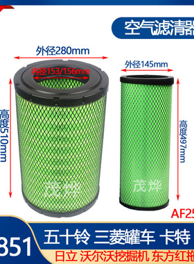 K2851PU空气滤芯适配五十铃三菱罐车日立沃尔沃挖掘机空气滤清器6