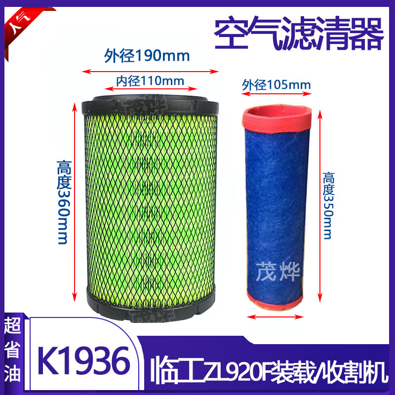 K1936PU空气滤芯适配东风天龙图片
