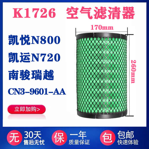 K1726PU空气滤芯清器件