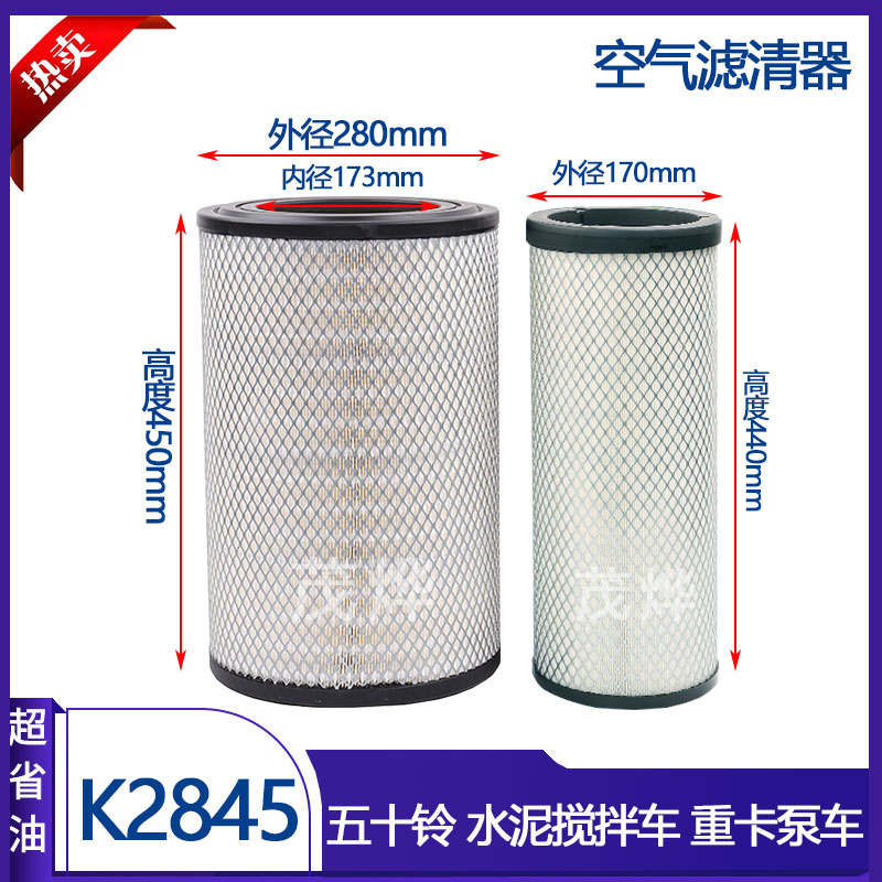 K2845PU空气滤芯3047F2024