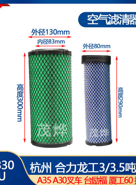 K1330PU空气滤清器适配洋马徐工柳工厦工60挖掘机 30DIII-0111100