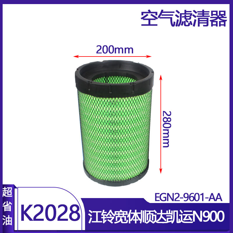 空气滤清器K2038空气滤芯