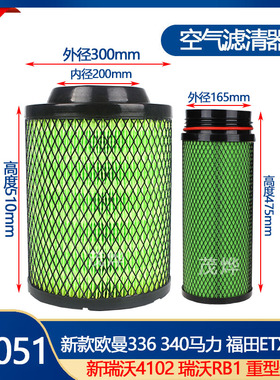 K3051PU空气滤芯适配欧曼336/340马力福田ETX瑞沃RB1重卡空气滤芯
