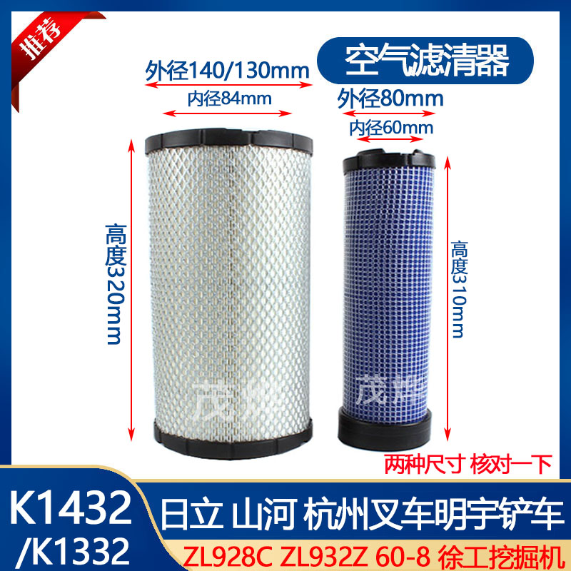 空气滤清器K1432PU挖掘机空滤器