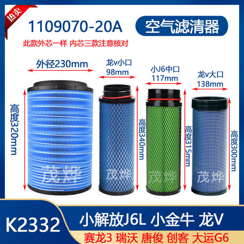 K2332PU空滤4500空气滤芯