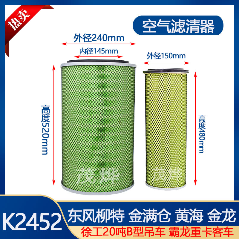 空滤滤芯空气滤芯器2452