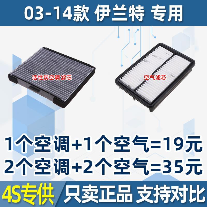 现代伊兰特1.6L1.8L空气滤清器图片