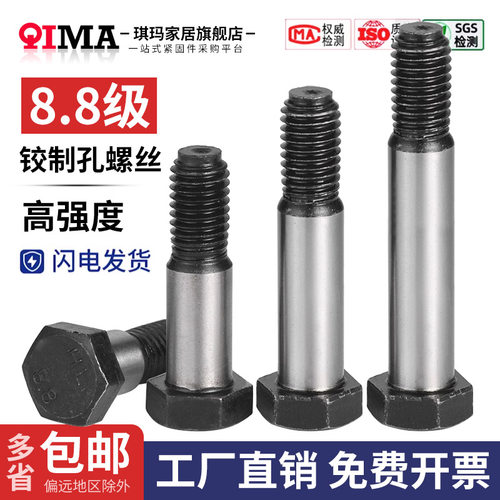 8.8级铰制孔螺栓GB27塞打螺丝