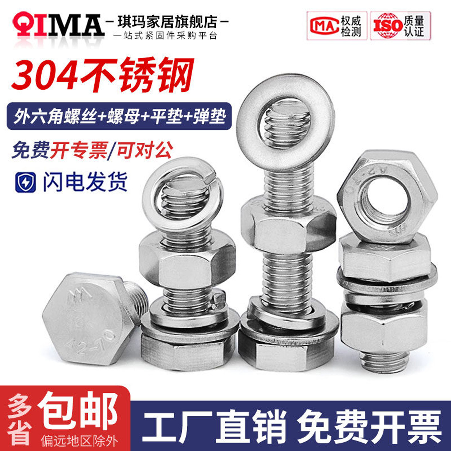 304不锈钢六角螺丝母大全加长丝