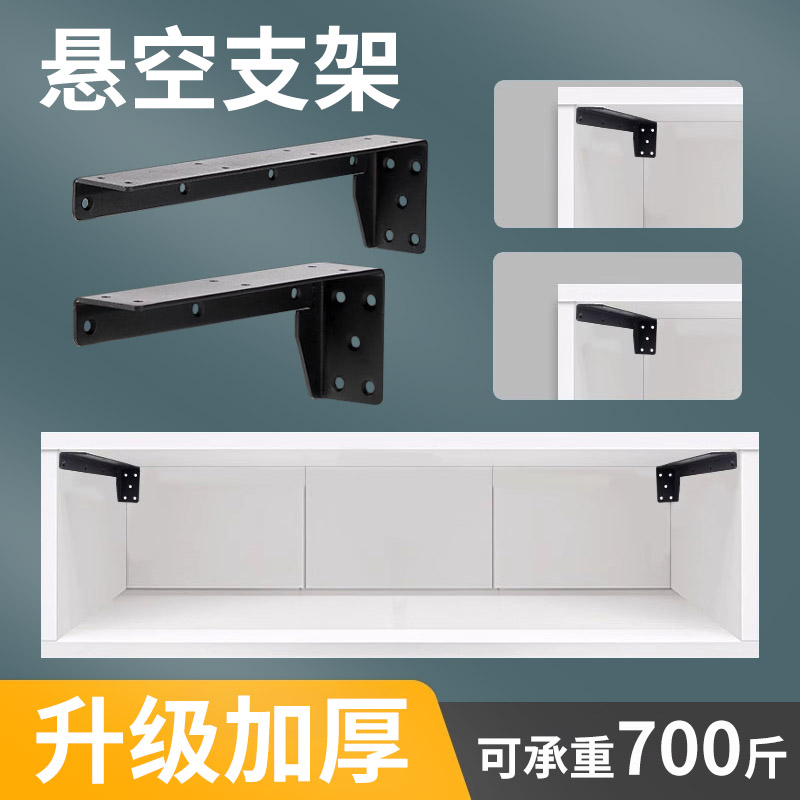 悬挂式隔板托悬空电视柜支架