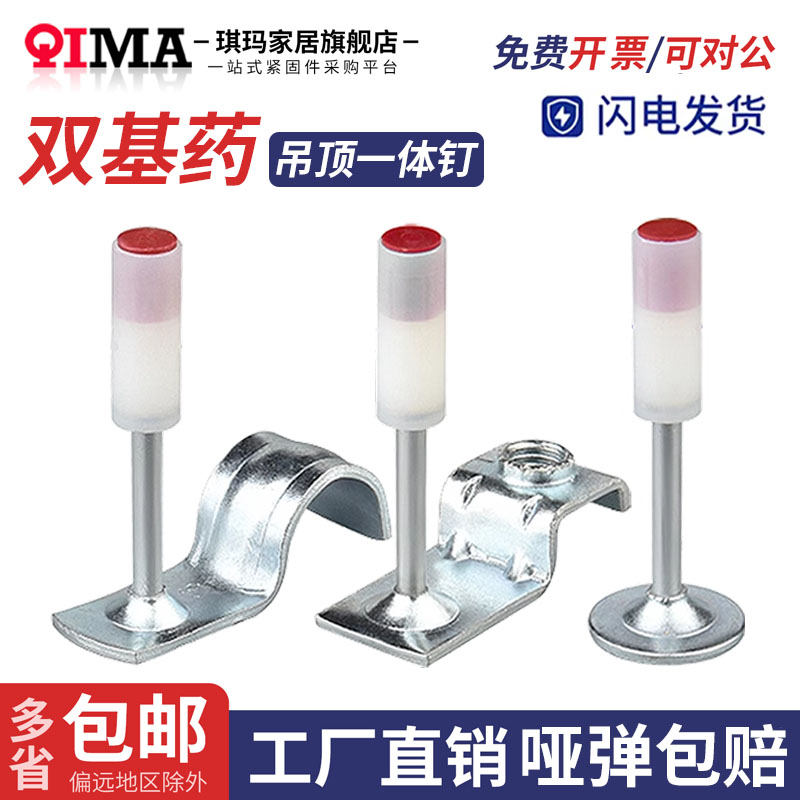 【批发价】炮钉枪射钉吊顶一体钉