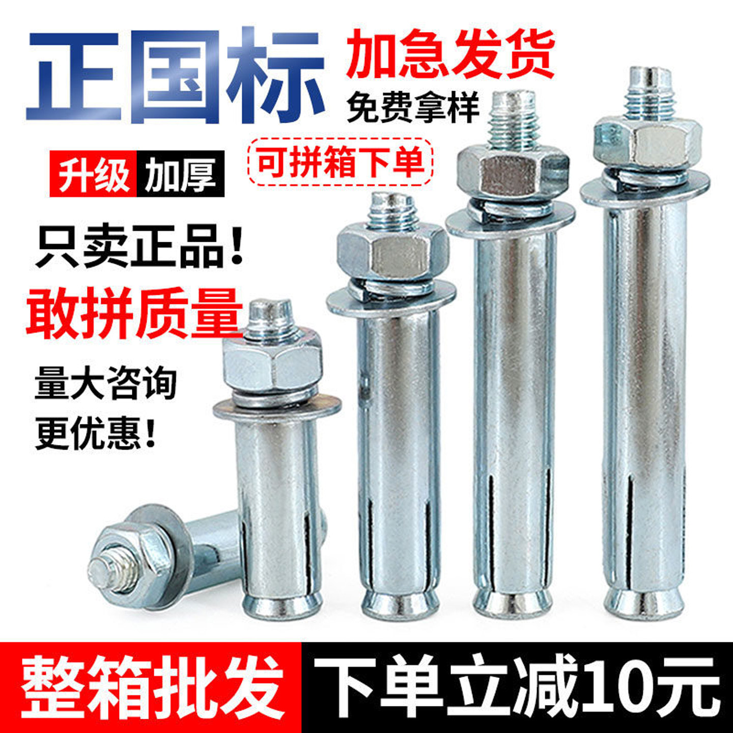 正国标膨胀螺丝整箱批发质量保证