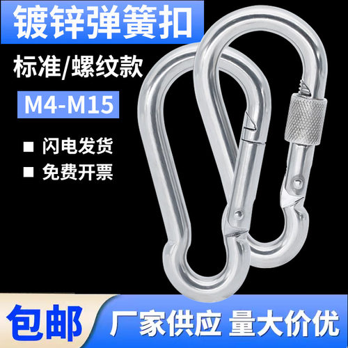 镀锌弹簧扣安全扣带母锁扣卡扣