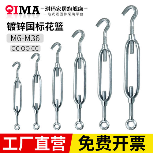 国标开体花篮螺丝1件包邮