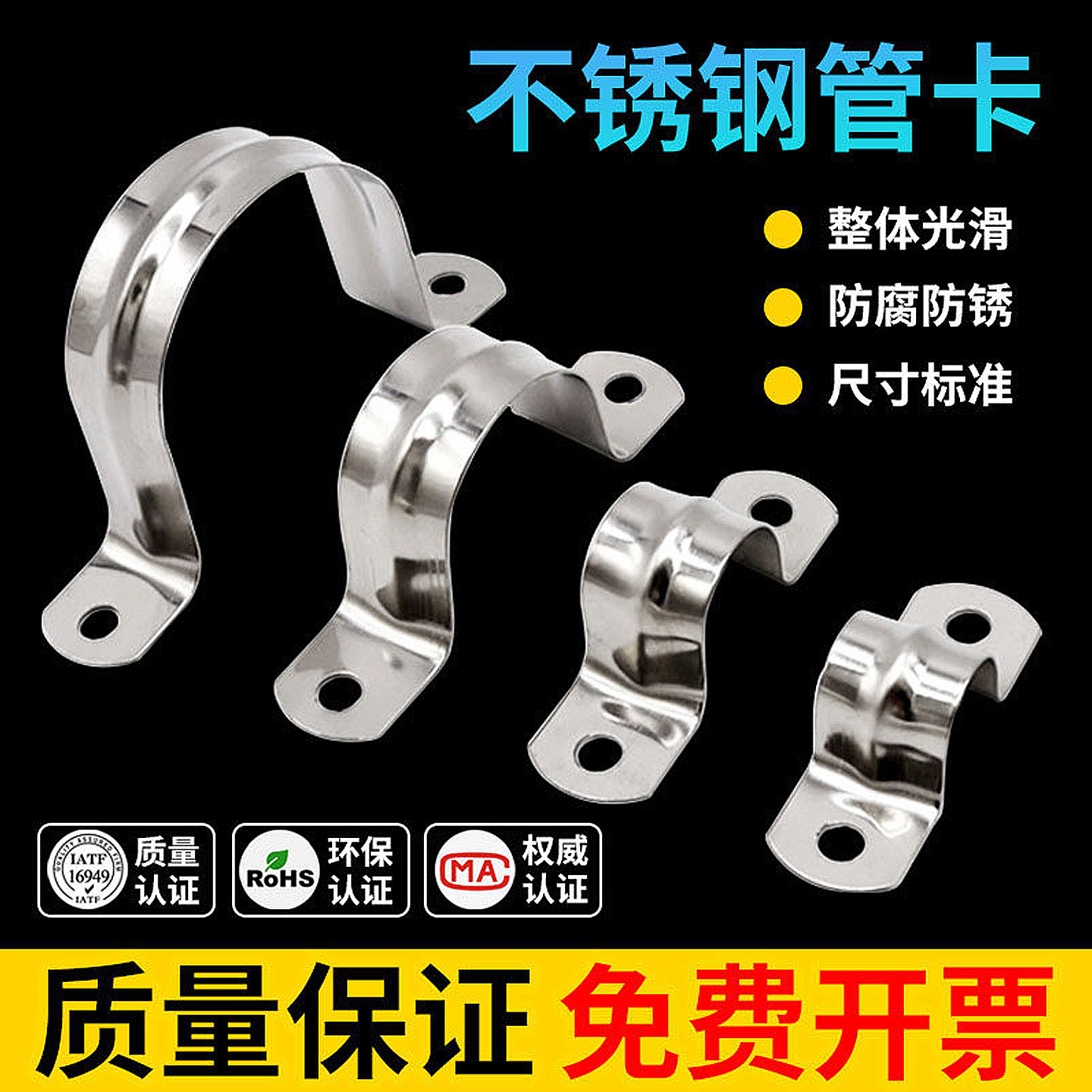 不锈钢骑马卡加厚管卡固定卡扣