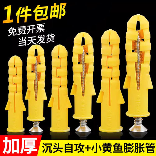 塑料膨胀螺丝膨胀管胶塞螺丝套装