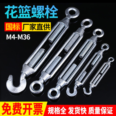 国标开体花篮螺丝钢丝绳收紧器