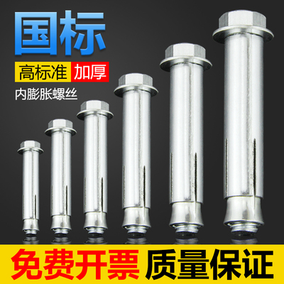 【批发价】外六角内膨胀螺丝