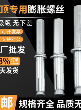 吊顶膨胀螺丝国标胀管加长六角螺母连接拉杆丝杆M8拉爆螺丝可定制