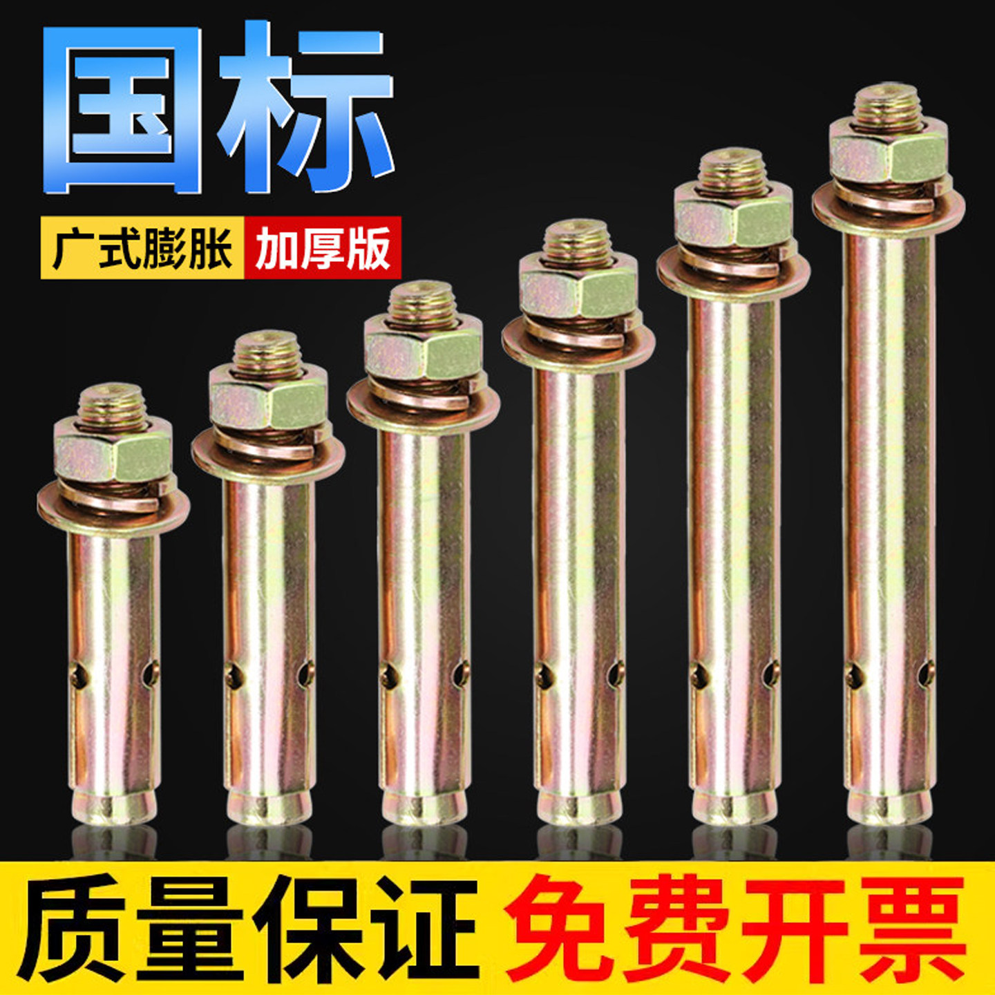 琪玛广式外膨胀螺丝M6打8mm孔