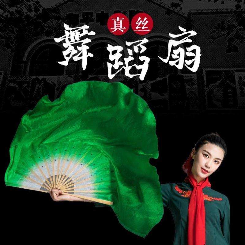 映山红舞蹈扇子映山红舞蹈真丝加长绿色双面广场舞扇秧歌扇标准跳