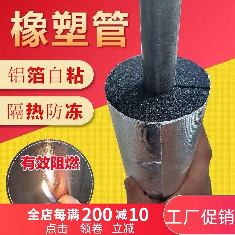 自来水管保温棉防冻室外神器太阳能保温套暖气管套橡塑保护套