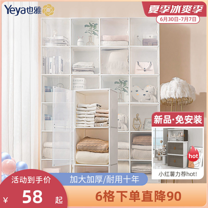 也雅衣物收纳箱家用大号分隔储物柜透明塑料置物架儿童书本整理箱在类目 收纳整理, 家庭收纳用具, 储物箱, 收纳箱中 - 来自Buy2taobao.com提供专业的淘宝代购服务