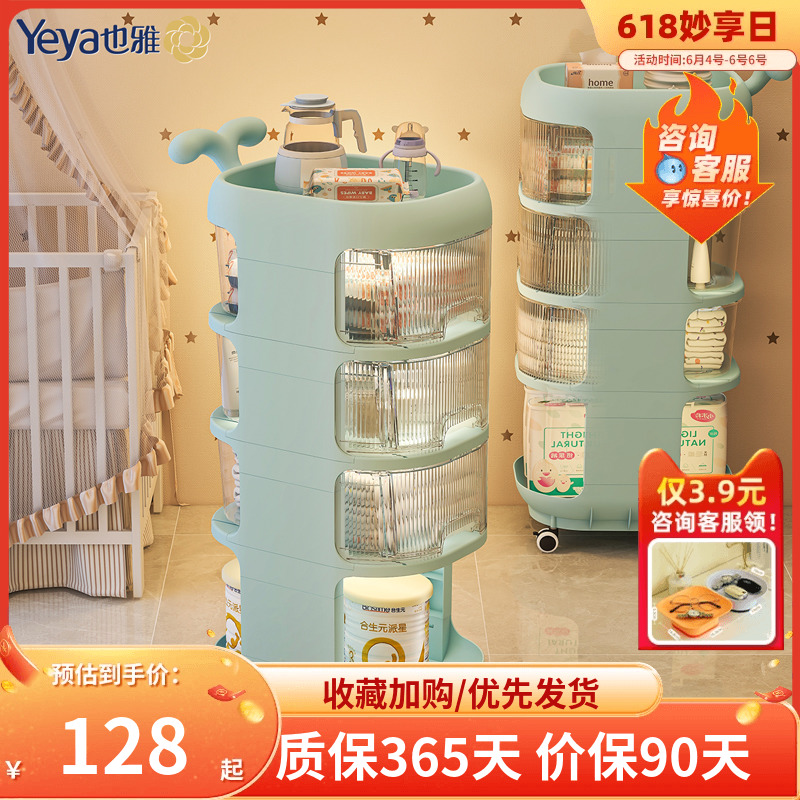 也雅！4层婴儿用品小推车置物架移动收纳