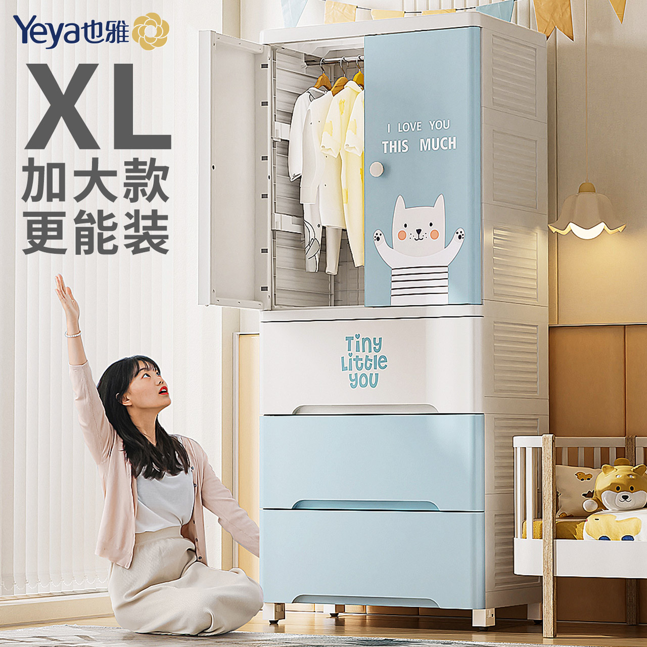 也雅大号分层双开门儿童衣柜
