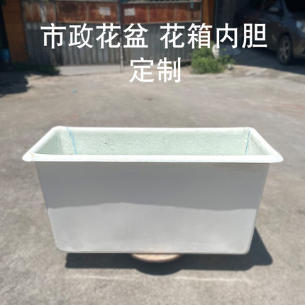 户外玻璃钢纤维花盆天桥内胆高架桥树脂花槽内桶市政公路马槽定制