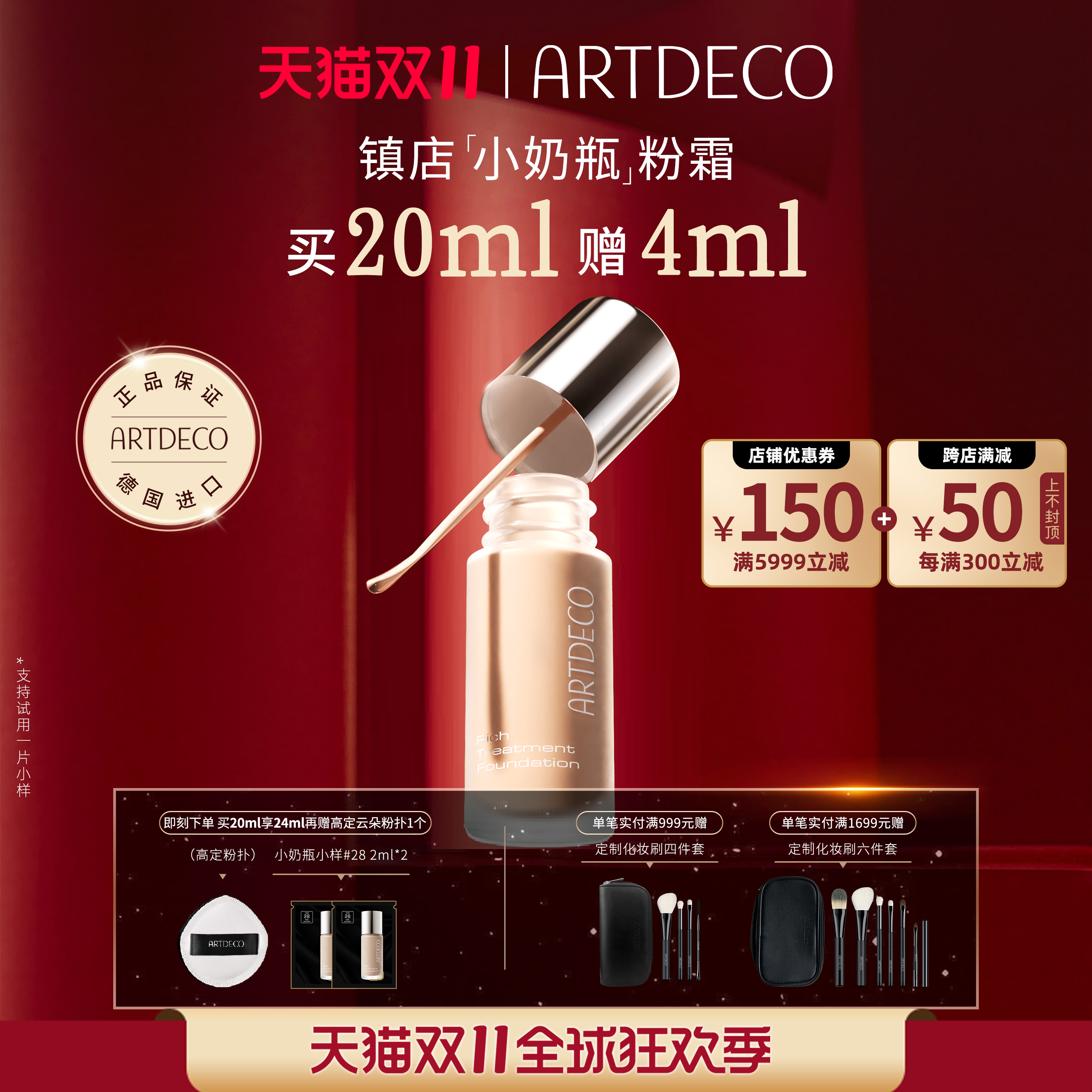 ȹARTDECOޢСƿ˪۵ҺƤϸˮױ 03#Ƶɫ 20mlʵ1500Ԫ,ۺ300/