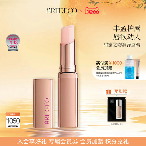 雅蔻变色润唇膏玫瑰金淡化唇纹