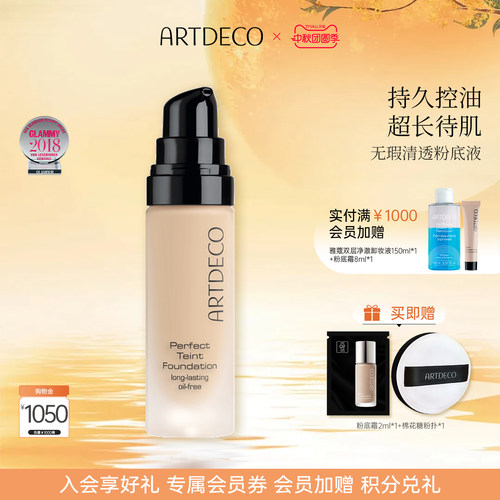雅蔻小黑帽粉底液轻薄持妆遮瑕