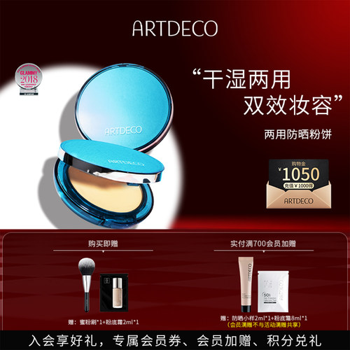 SPF50高效防晒，干湿两用，延展性好