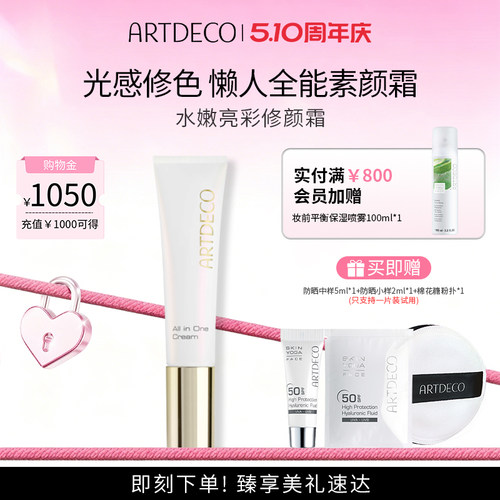 雅蔻小白管隔离遮瑕提亮素颜霜