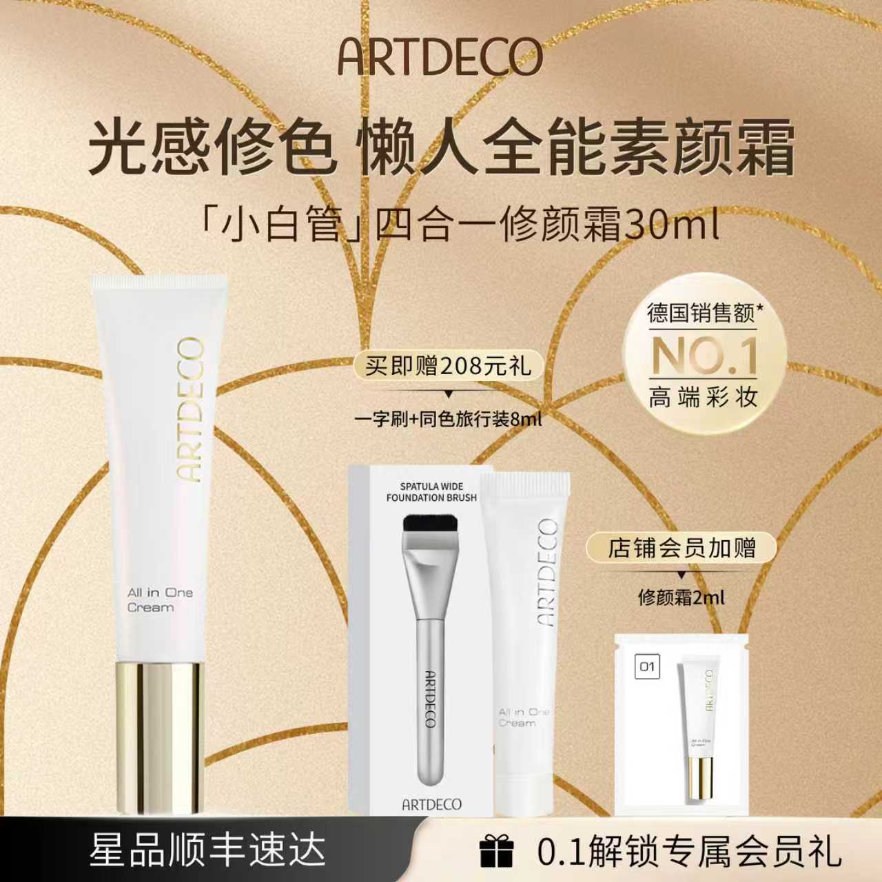懒人挚爱！精华、乳液、隔离、妆前乳四效合